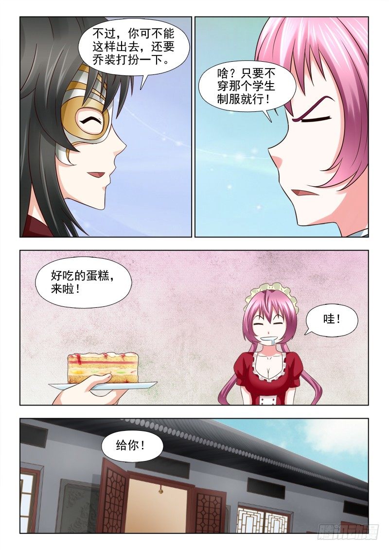 夜先生的店韩漫全集-98 小慎的灵识无删减无遮挡章节图片 