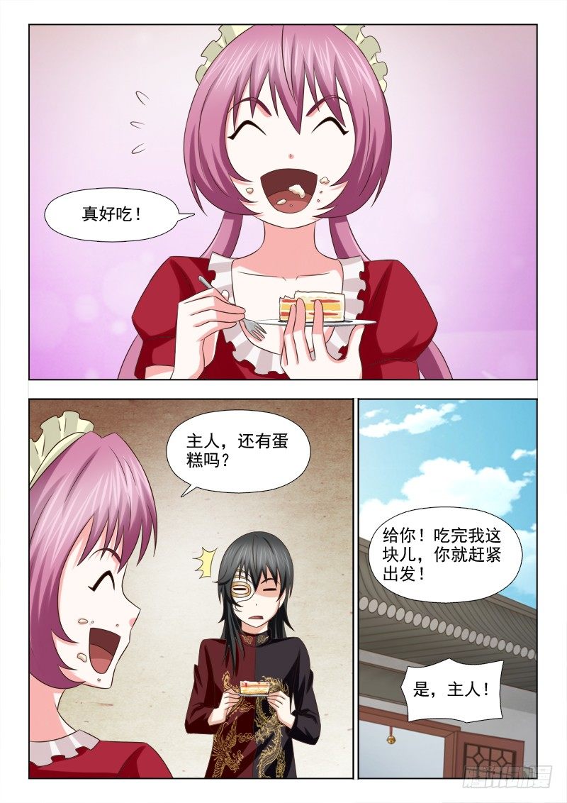 夜先生的店韩漫全集-98 小慎的灵识无删减无遮挡章节图片 