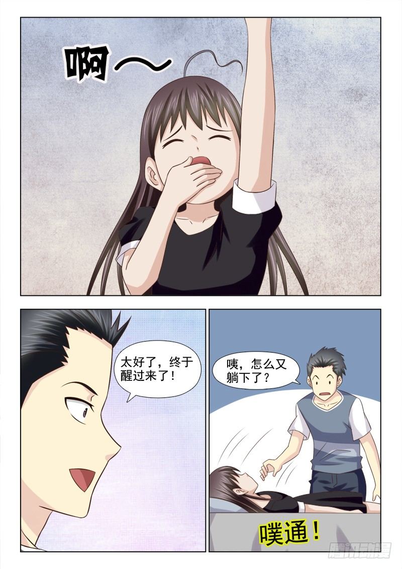夜先生的店韩漫全集-98 小慎的灵识无删减无遮挡章节图片 
