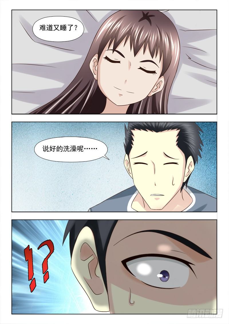 夜先生的店韩漫全集-98 小慎的灵识无删减无遮挡章节图片 