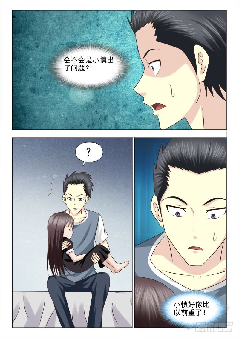 夜先生的店韩漫全集-98 小慎的灵识无删减无遮挡章节图片 