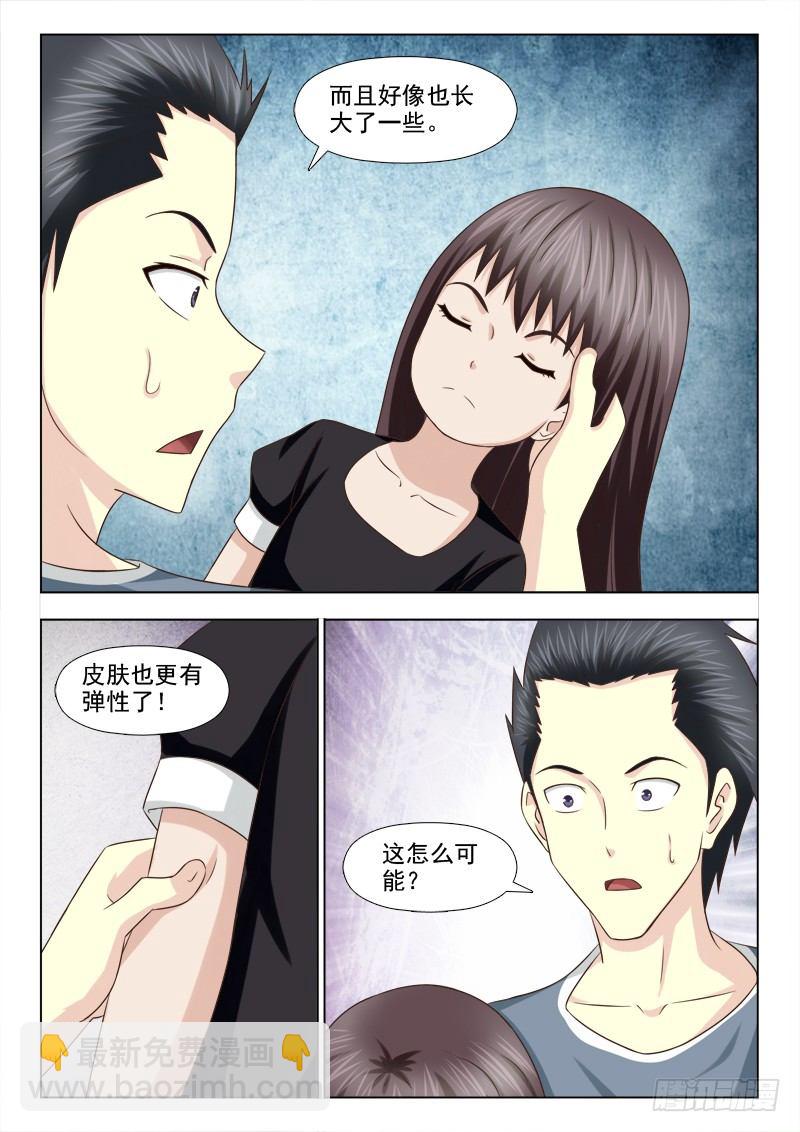 夜先生的店韩漫全集-98 小慎的灵识无删减无遮挡章节图片 