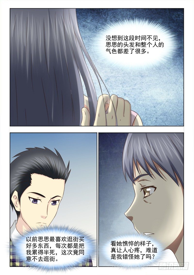 夜先生的店韩漫全集-99 约会无删减无遮挡章节图片 