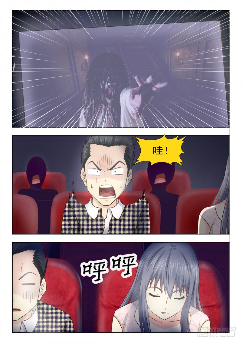 夜先生的店韩漫全集-99 约会无删减无遮挡章节图片 
