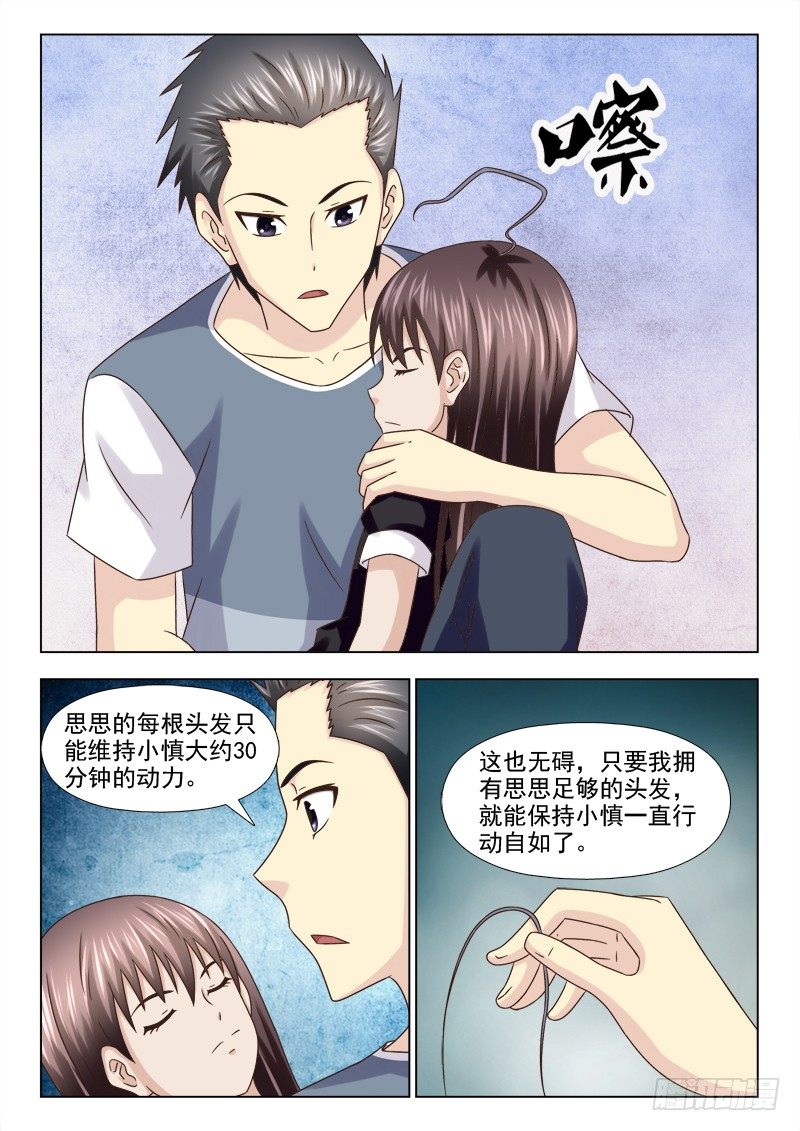 夜先生的店韩漫全集-99 约会无删减无遮挡章节图片 