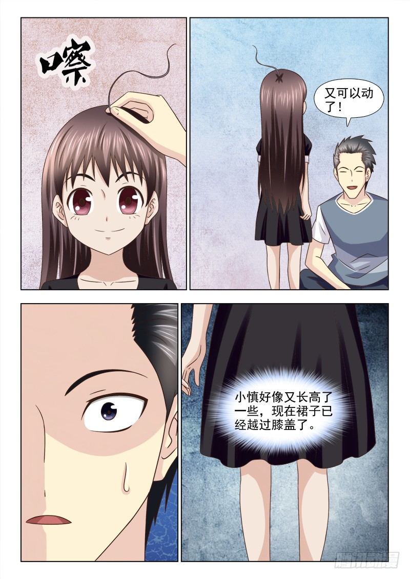 夜先生的店韩漫全集-99 约会无删减无遮挡章节图片 