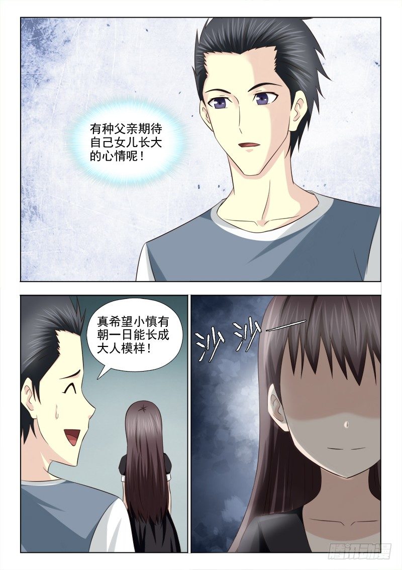 夜先生的店韩漫全集-99 约会无删减无遮挡章节图片 
