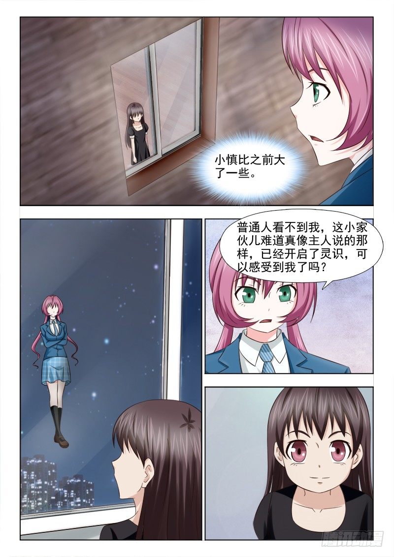 夜先生的店韩漫全集-99 约会无删减无遮挡章节图片 