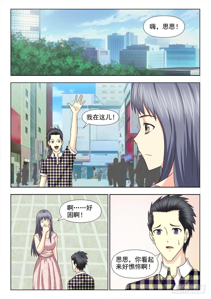 夜先生的店韩漫全集-99 约会无删减无遮挡章节图片 