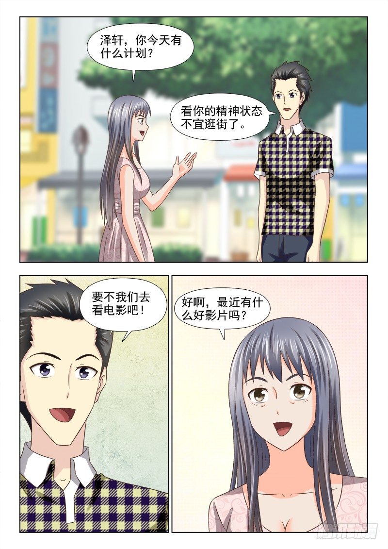 夜先生的店韩漫全集-99 约会无删减无遮挡章节图片 