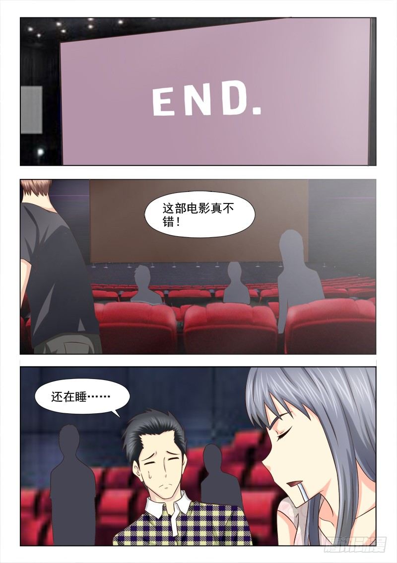 夜先生的店韩漫全集-100 赔我头发无删减无遮挡章节图片 