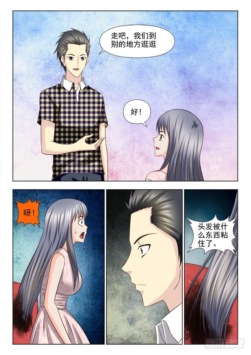 夜先生的店韩漫全集-100 赔我头发无删减无遮挡章节图片 