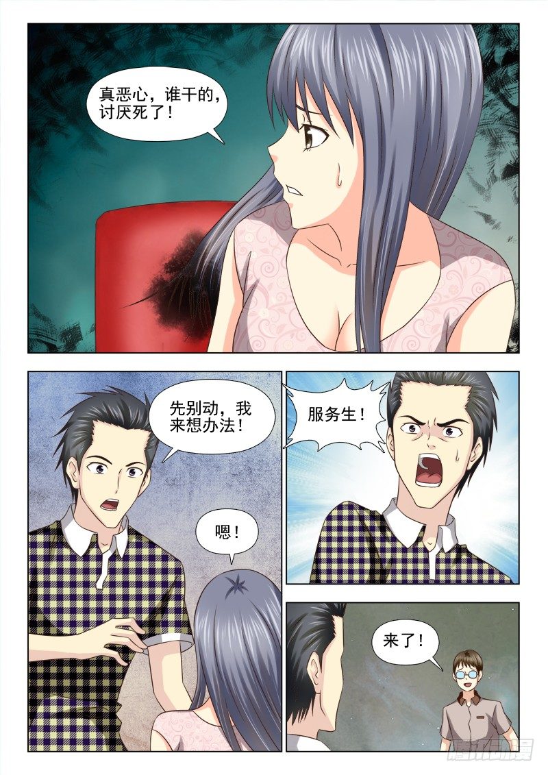 夜先生的店韩漫全集-100 赔我头发无删减无遮挡章节图片 
