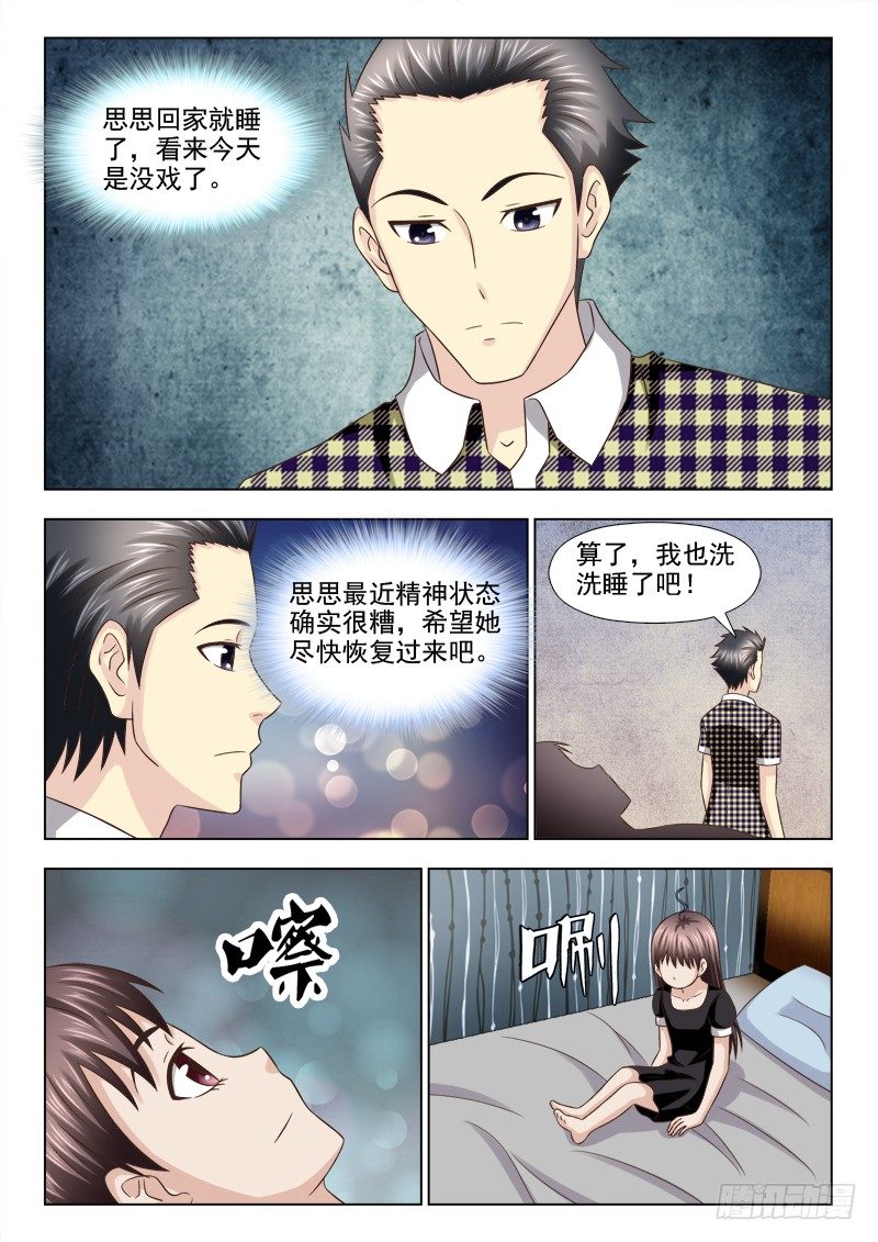 夜先生的店韩漫全集-102 阴险的男友无删减无遮挡章节图片 