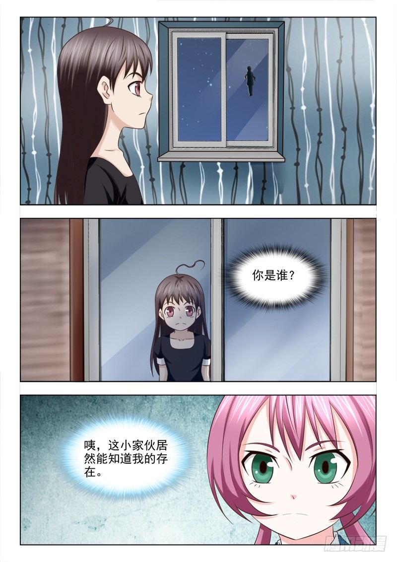夜先生的店韩漫全集-102 阴险的男友无删减无遮挡章节图片 