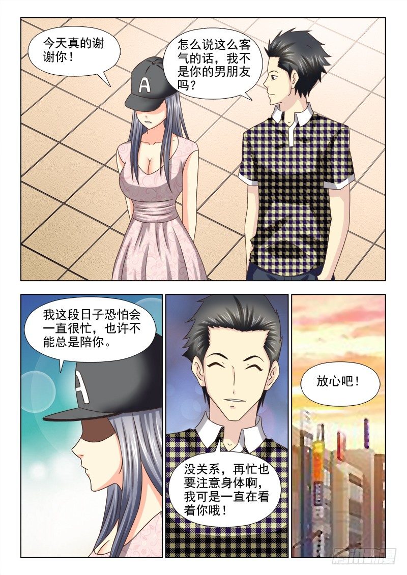 夜先生的店韩漫全集-102 阴险的男友无删减无遮挡章节图片 