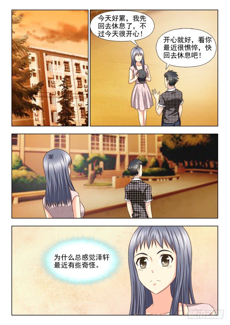 夜先生的店韩漫全集-102 阴险的男友无删减无遮挡章节图片 