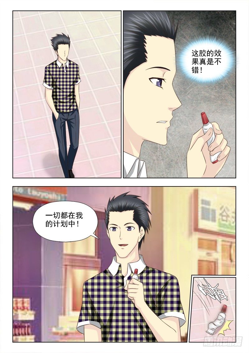 夜先生的店韩漫全集-102 阴险的男友无删减无遮挡章节图片 
