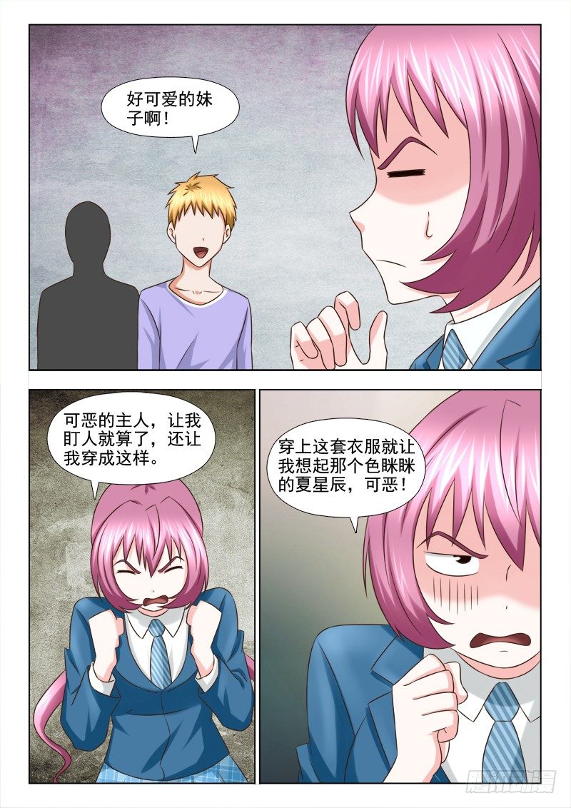 夜先生的店韩漫全集-102 阴险的男友无删减无遮挡章节图片 