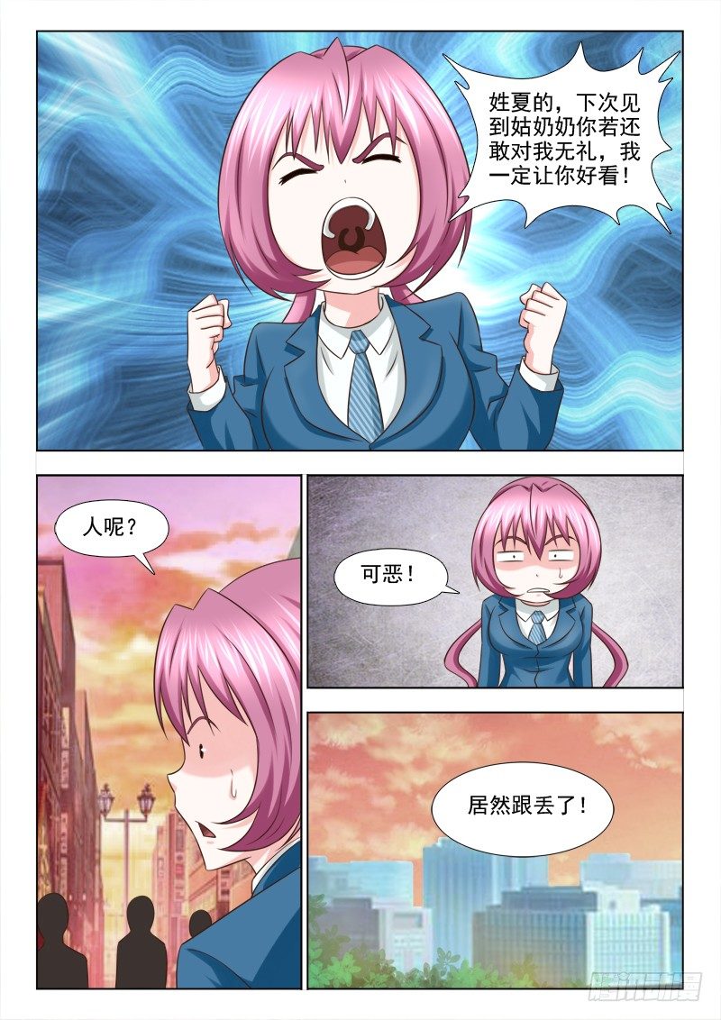 夜先生的店韩漫全集-102 阴险的男友无删减无遮挡章节图片 
