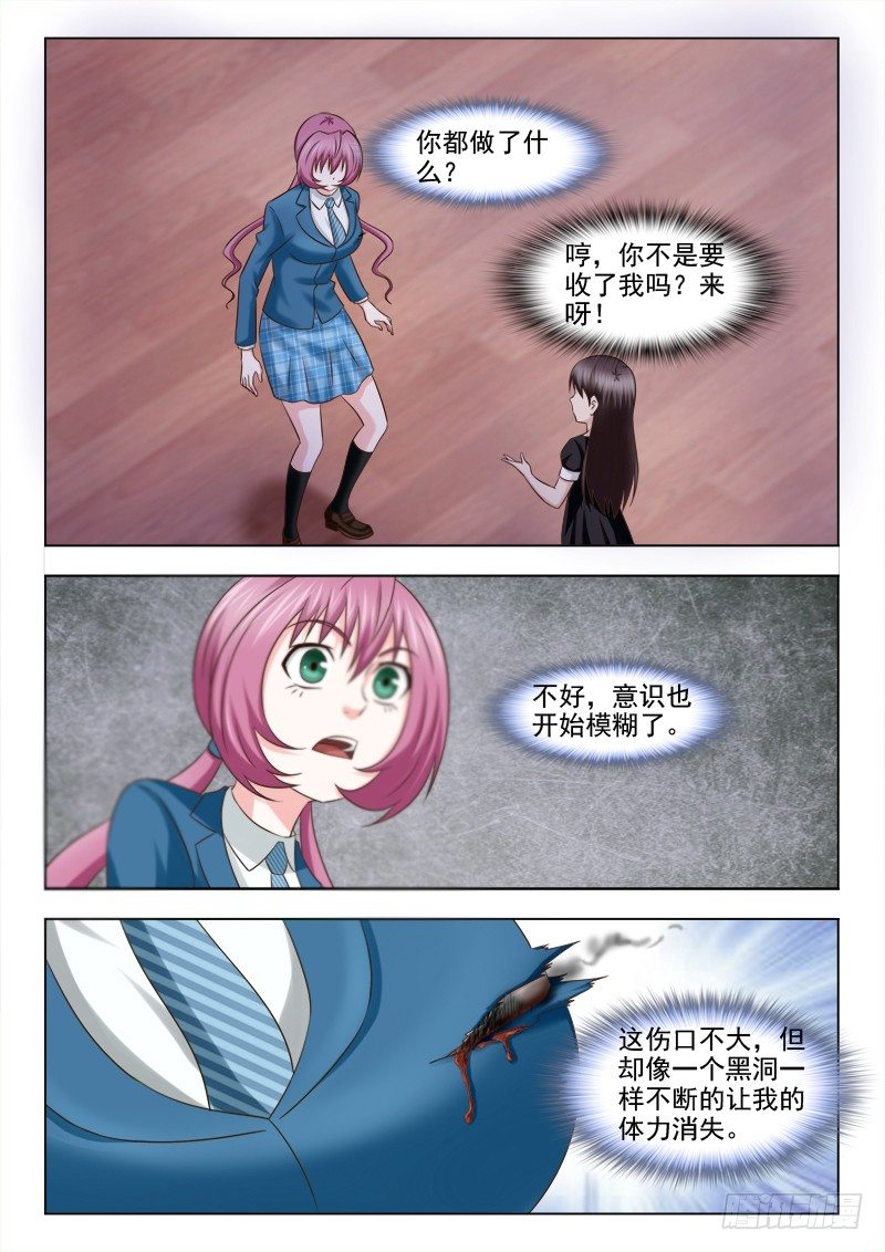 夜先生的店韩漫全集-103 小慎的邪恶无删减无遮挡章节图片 