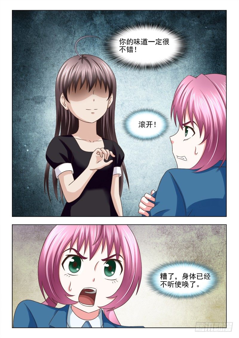 夜先生的店韩漫全集-103 小慎的邪恶无删减无遮挡章节图片 
