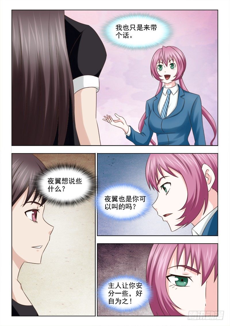 夜先生的店韩漫全集-103 小慎的邪恶无删减无遮挡章节图片 