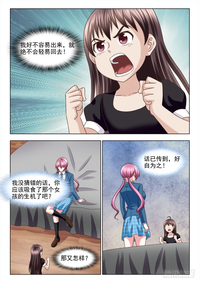 夜先生的店韩漫全集-103 小慎的邪恶无删减无遮挡章节图片 
