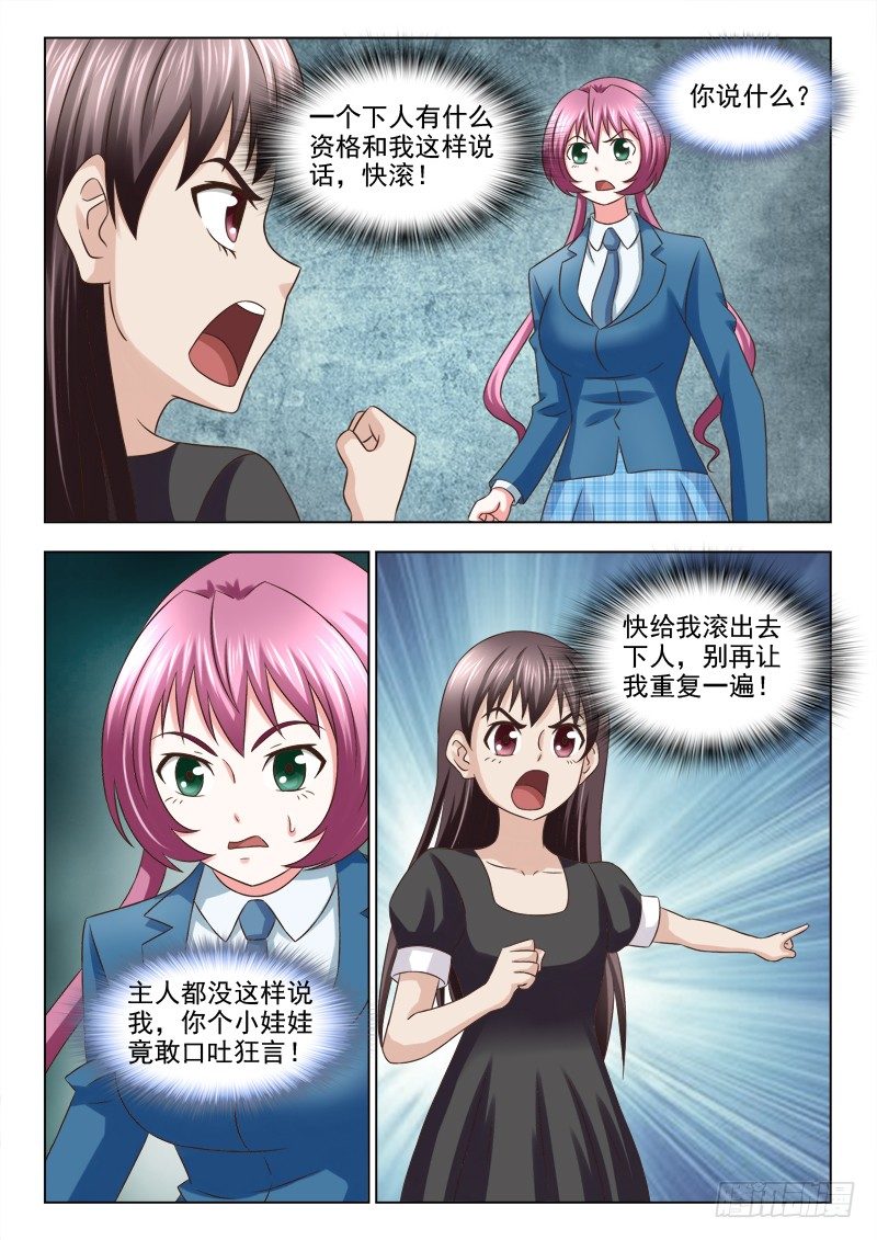 夜先生的店韩漫全集-103 小慎的邪恶无删减无遮挡章节图片 