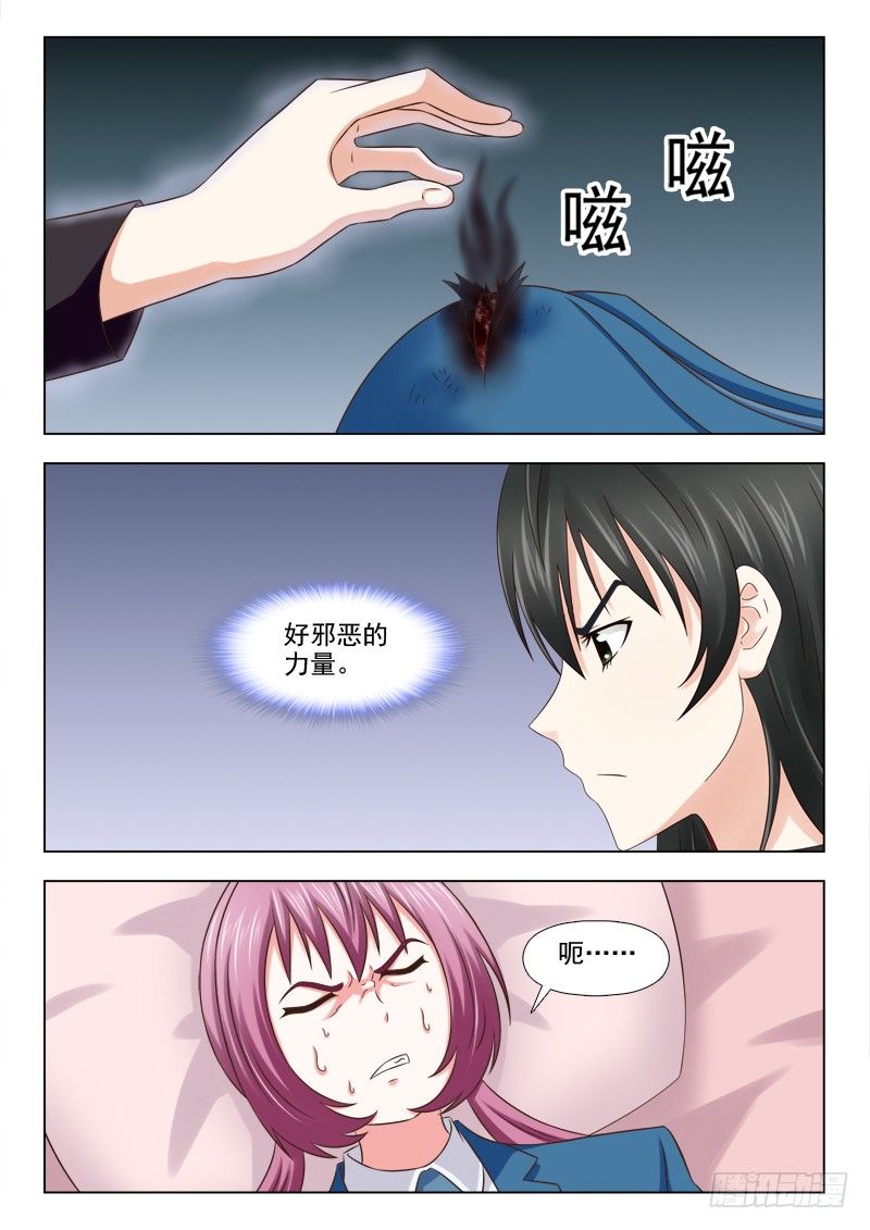 夜先生的店韩漫全集-105 前世今生无删减无遮挡章节图片 