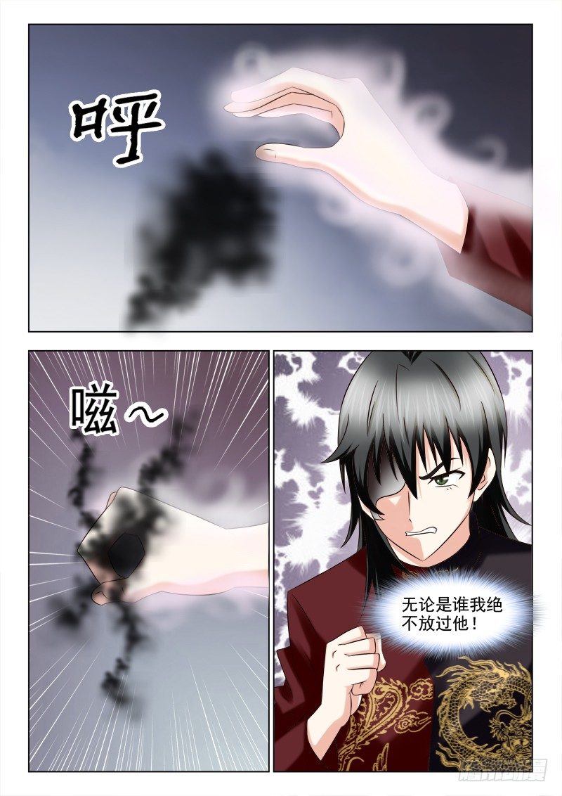 夜先生的店韩漫全集-105 前世今生无删减无遮挡章节图片 