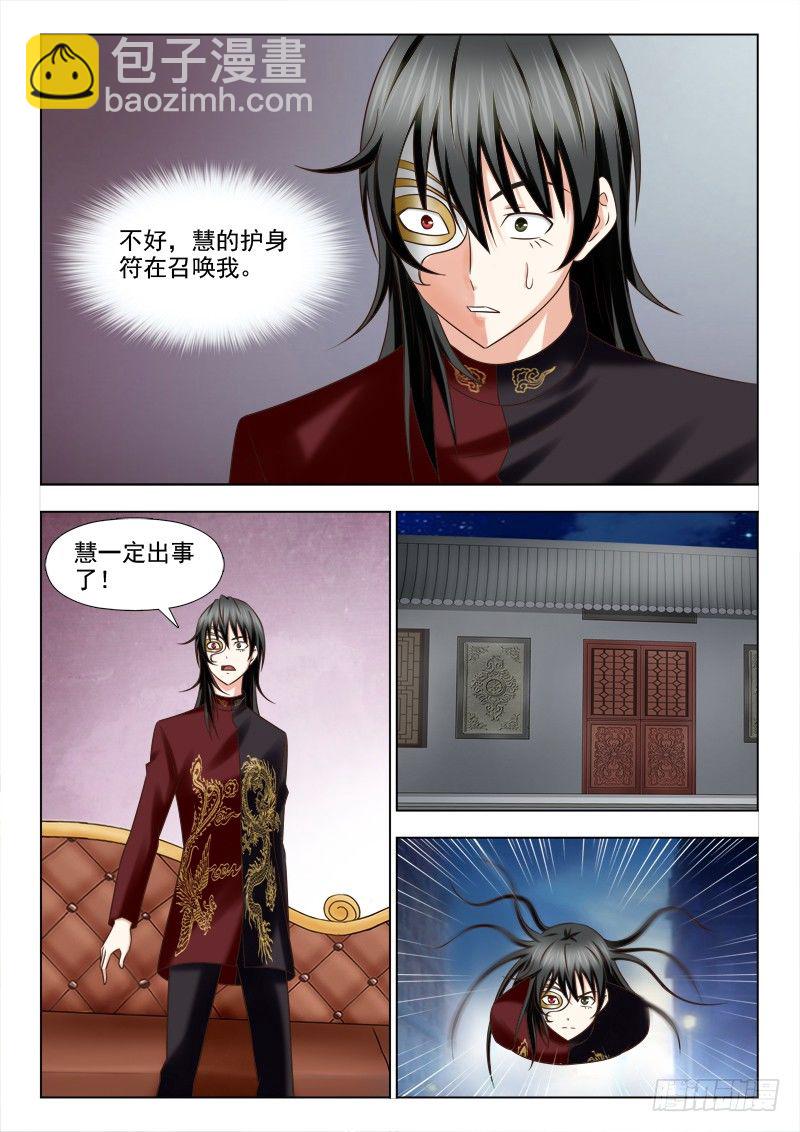 夜先生的店韩漫全集-105 前世今生无删减无遮挡章节图片 