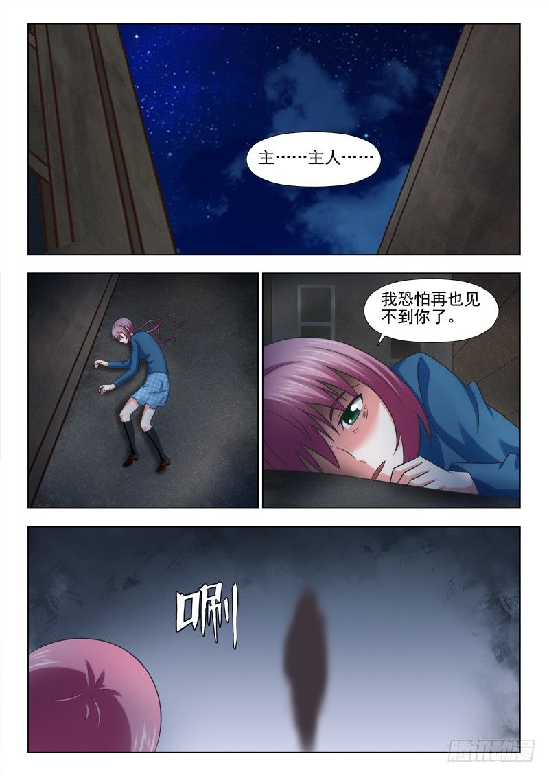 夜先生的店韩漫全集-105 前世今生无删减无遮挡章节图片 