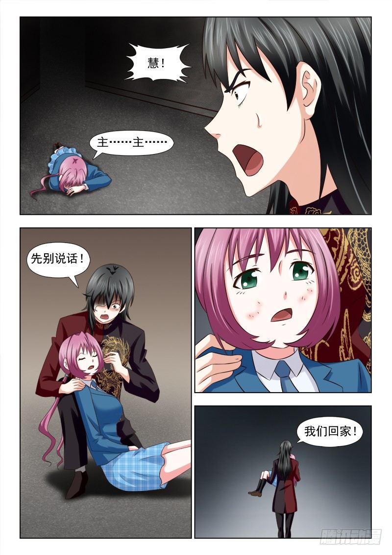 夜先生的店韩漫全集-105 前世今生无删减无遮挡章节图片 