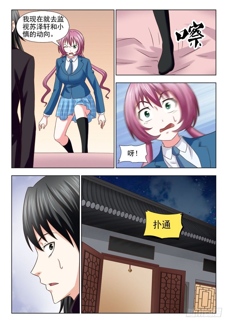 夜先生的店韩漫全集-106 独一无二无删减无遮挡章节图片 