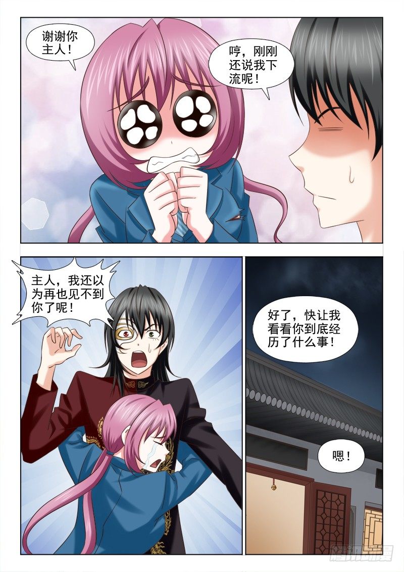 夜先生的店韩漫全集-106 独一无二无删减无遮挡章节图片 