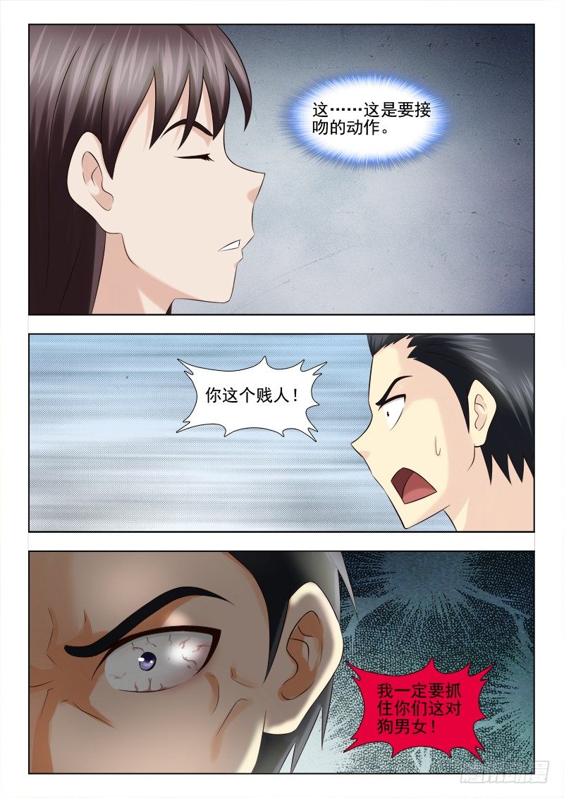 夜先生的店韩漫全集-107 有奸情无删减无遮挡章节图片 