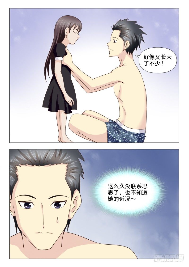 夜先生的店韩漫全集-107 有奸情无删减无遮挡章节图片 