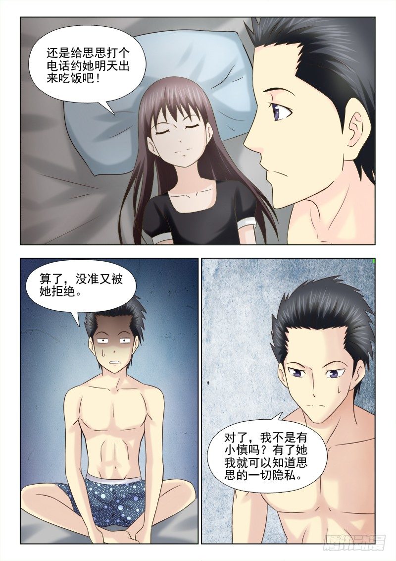 夜先生的店韩漫全集-107 有奸情无删减无遮挡章节图片 