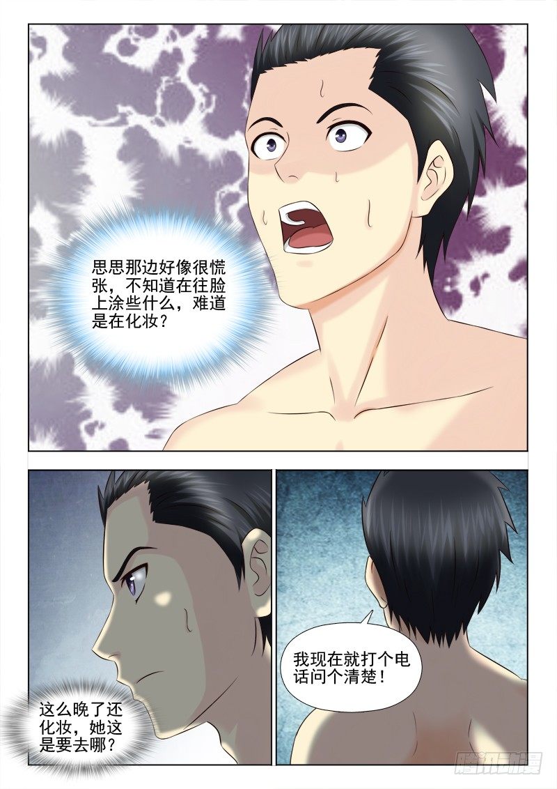 夜先生的店韩漫全集-107 有奸情无删减无遮挡章节图片 