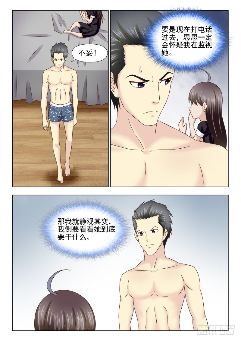 夜先生的店韩漫全集-107 有奸情无删减无遮挡章节图片 