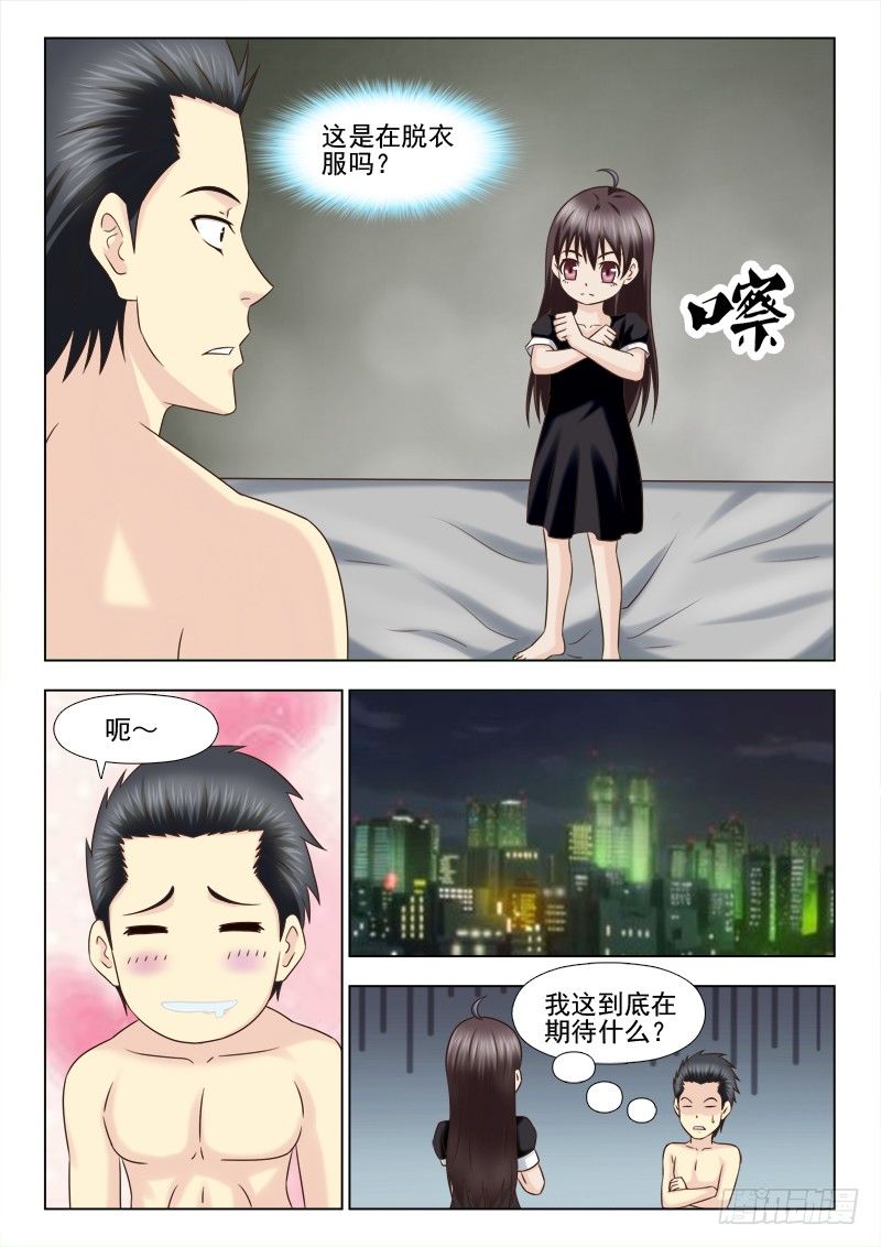夜先生的店韩漫全集-107 有奸情无删减无遮挡章节图片 