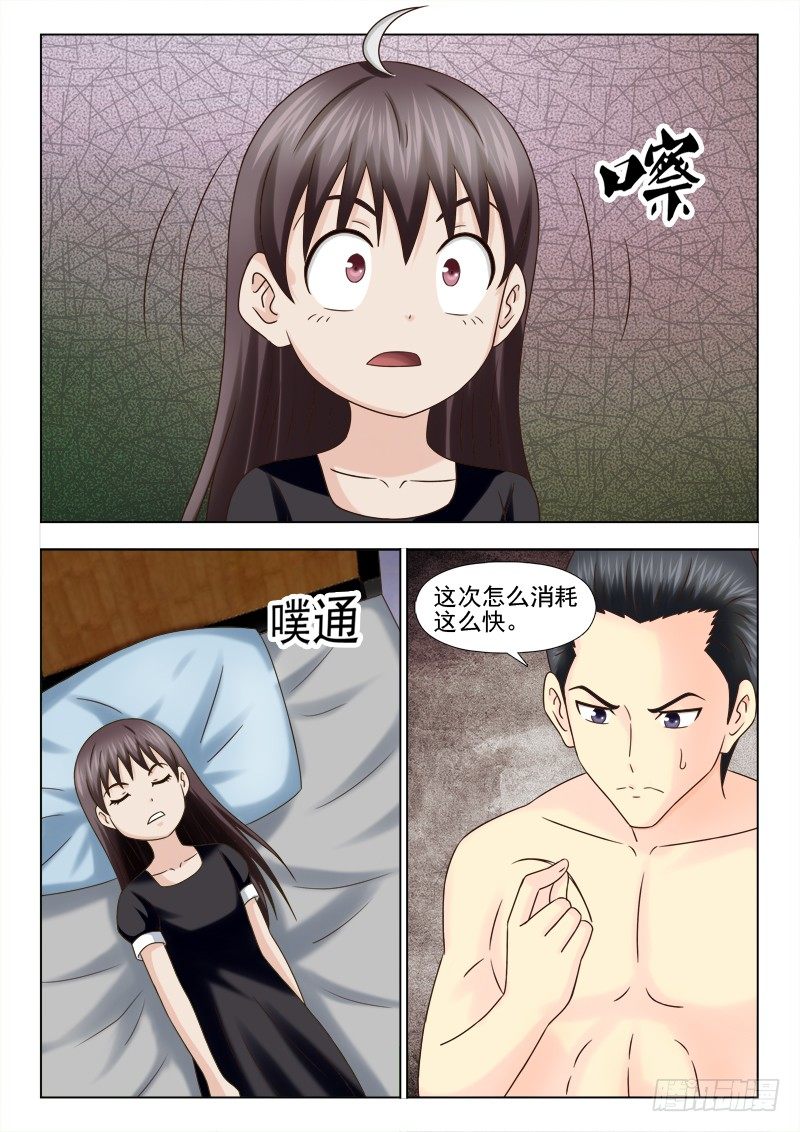夜先生的店韩漫全集-107 有奸情无删减无遮挡章节图片 