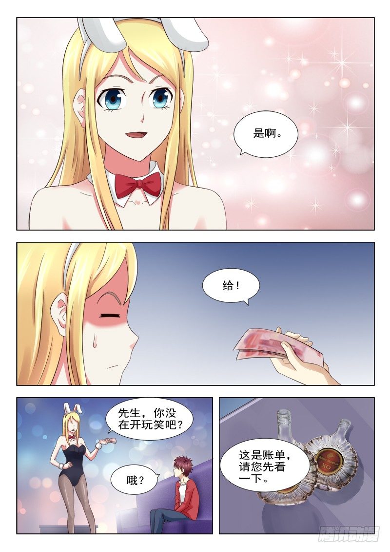 夜先生的店韩漫全集-12 窘境无删减无遮挡章节图片 
