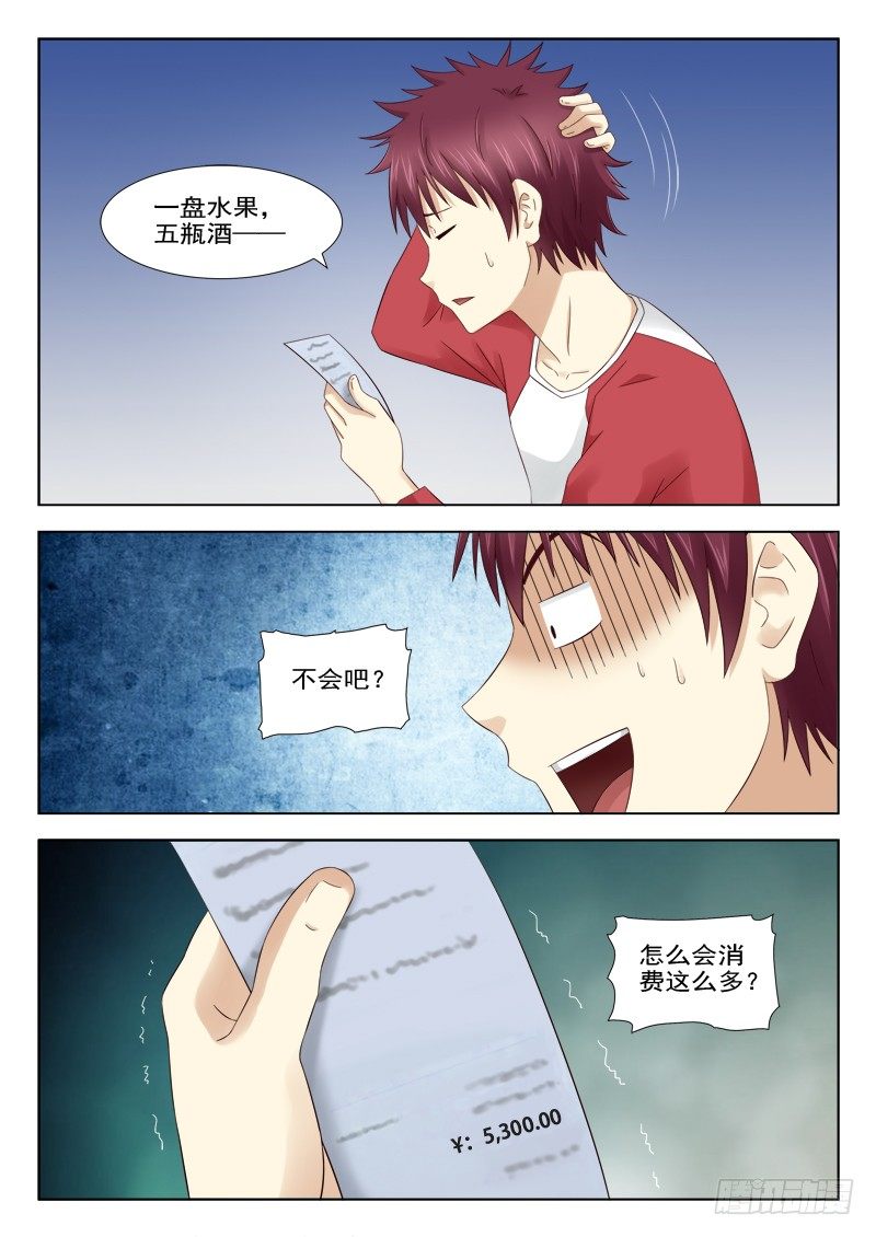 夜先生的店韩漫全集-12 窘境无删减无遮挡章节图片 