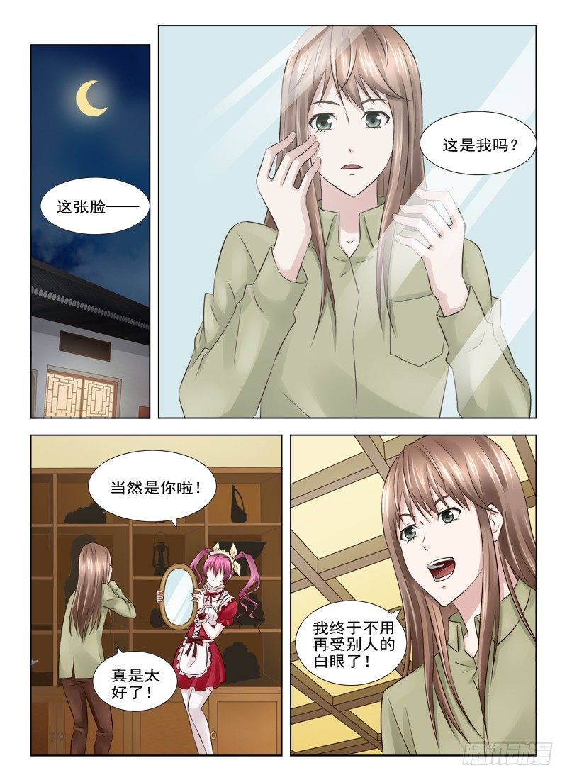 夜先生的店韩漫全集-12 窘境无删减无遮挡章节图片 