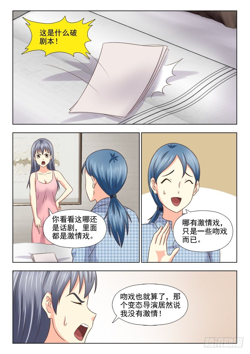 夜先生的店韩漫全集-108 捉奸无删减无遮挡章节图片 