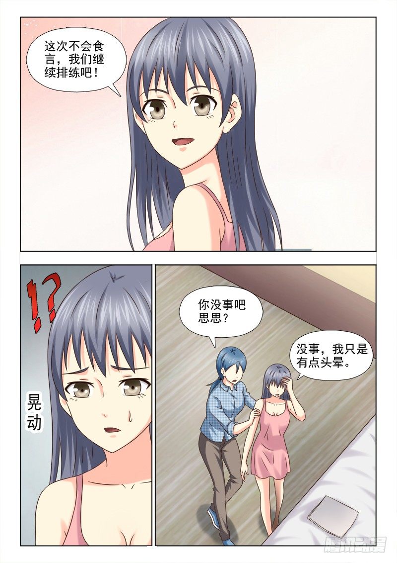 夜先生的店韩漫全集-108 捉奸无删减无遮挡章节图片 