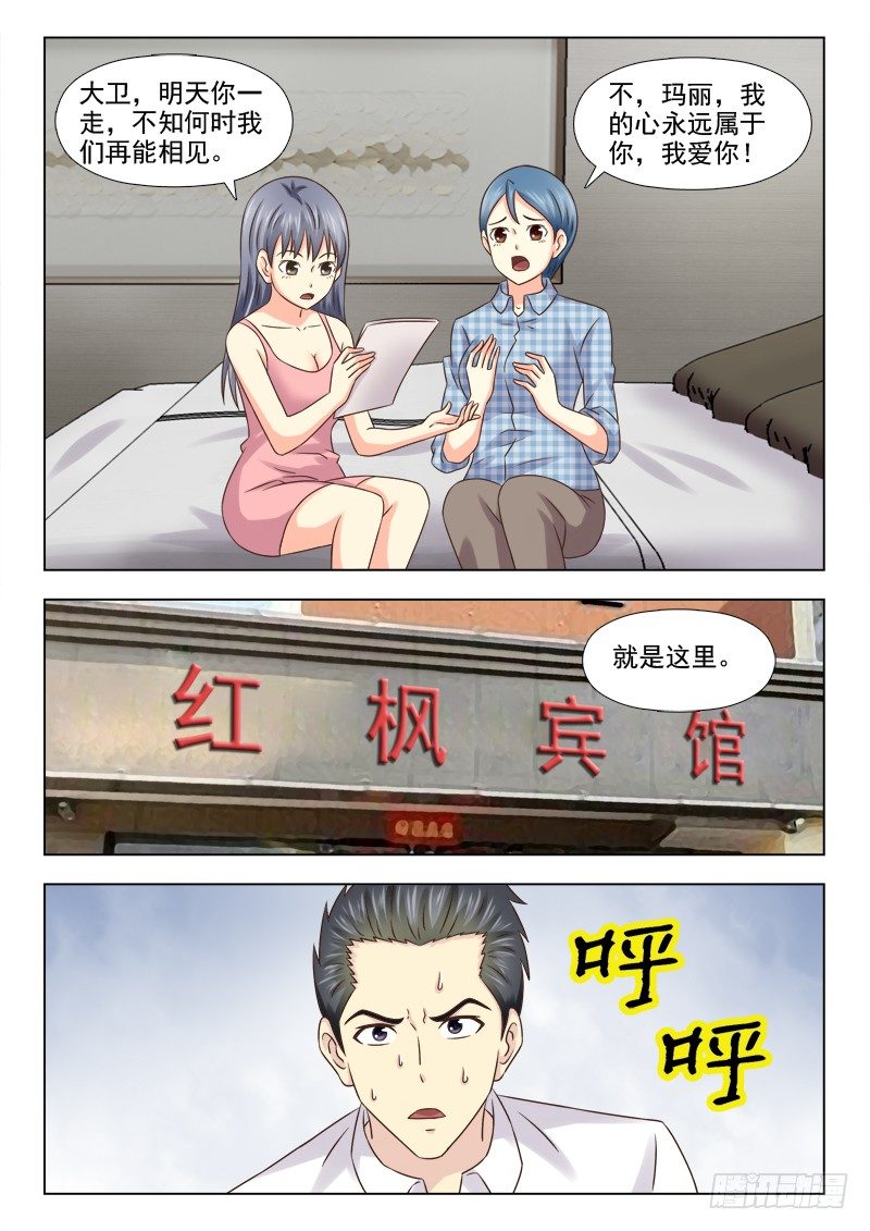 夜先生的店韩漫全集-108 捉奸无删减无遮挡章节图片 