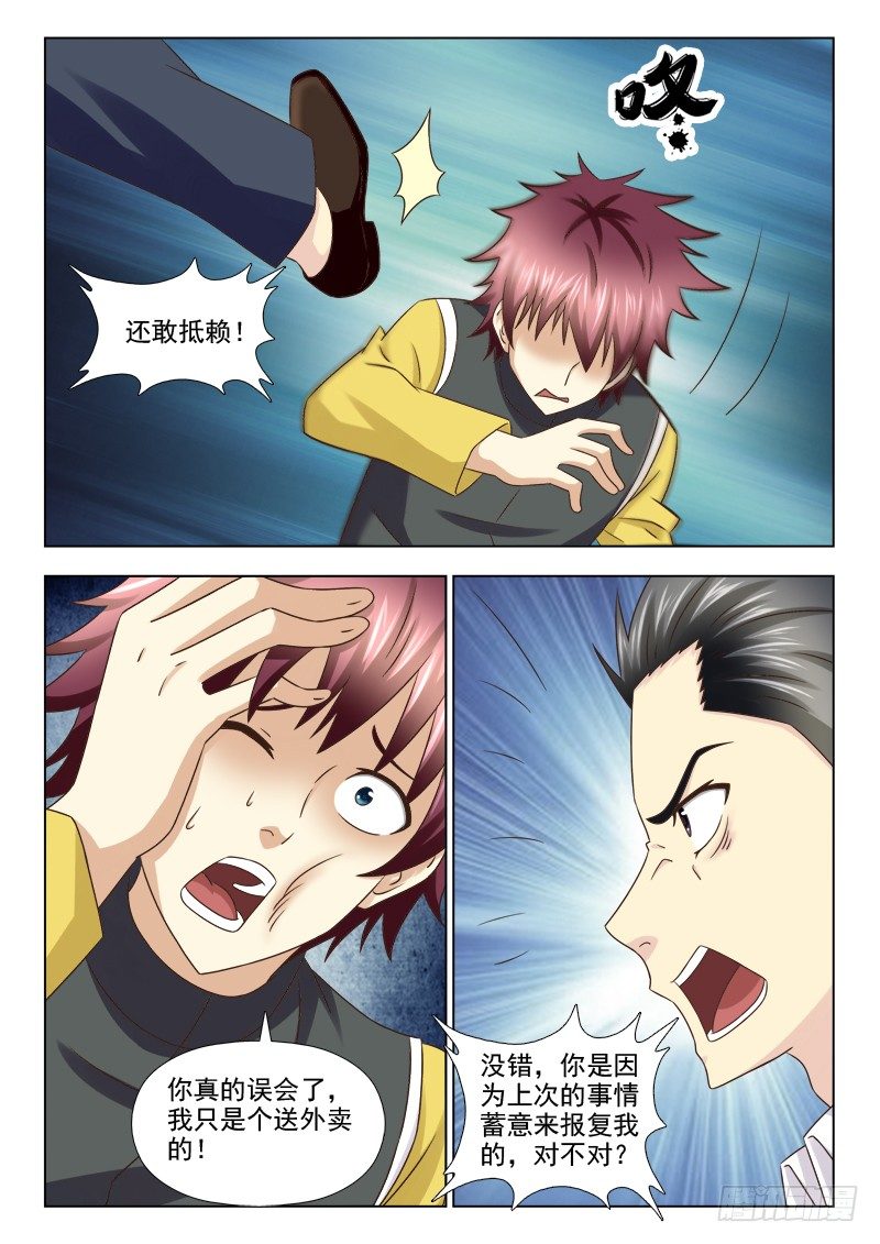 夜先生的店韩漫全集-110 误会无删减无遮挡章节图片 